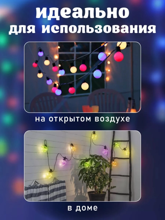 Tashqi girlyanda 10m 10 lamp 220V IP44 suvdan himoya lampali