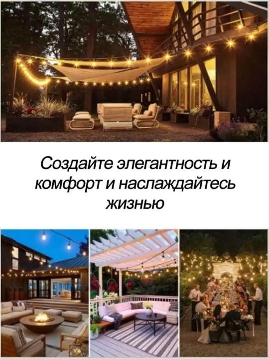 Tashqi girlyanda 10m 10 lamp 220V IP44 suvdan himoya lampali