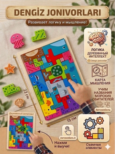 Тетрис. Набор развивающих деревянных головоломок для детей — INTOY-TETRIS-СВЕТСИН