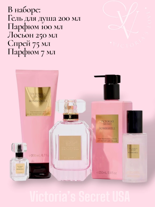 Sovg'alar toplami Victoria's secret Bombshell 5 tasi 1 da parfyumeriya xushbo'y sham loson