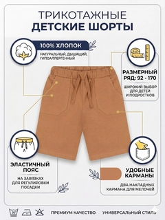 Светло-коричневый