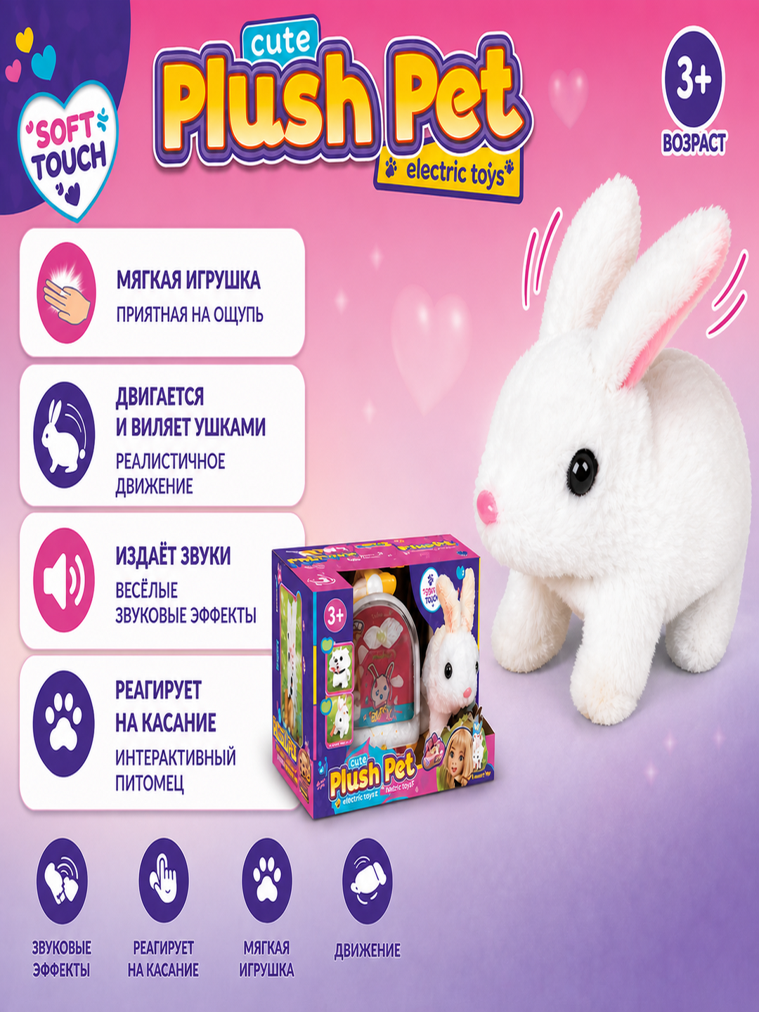 Interaktiv yumshoq o‘yinchoq “Plush Pet” — harakatlanuvchi va ovozli - 