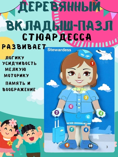 Развивающий сортер, деревянный пазл, игрушка для детей, более 80 деталей — LOGOTOY-PAZL-ФИОЛЕТ