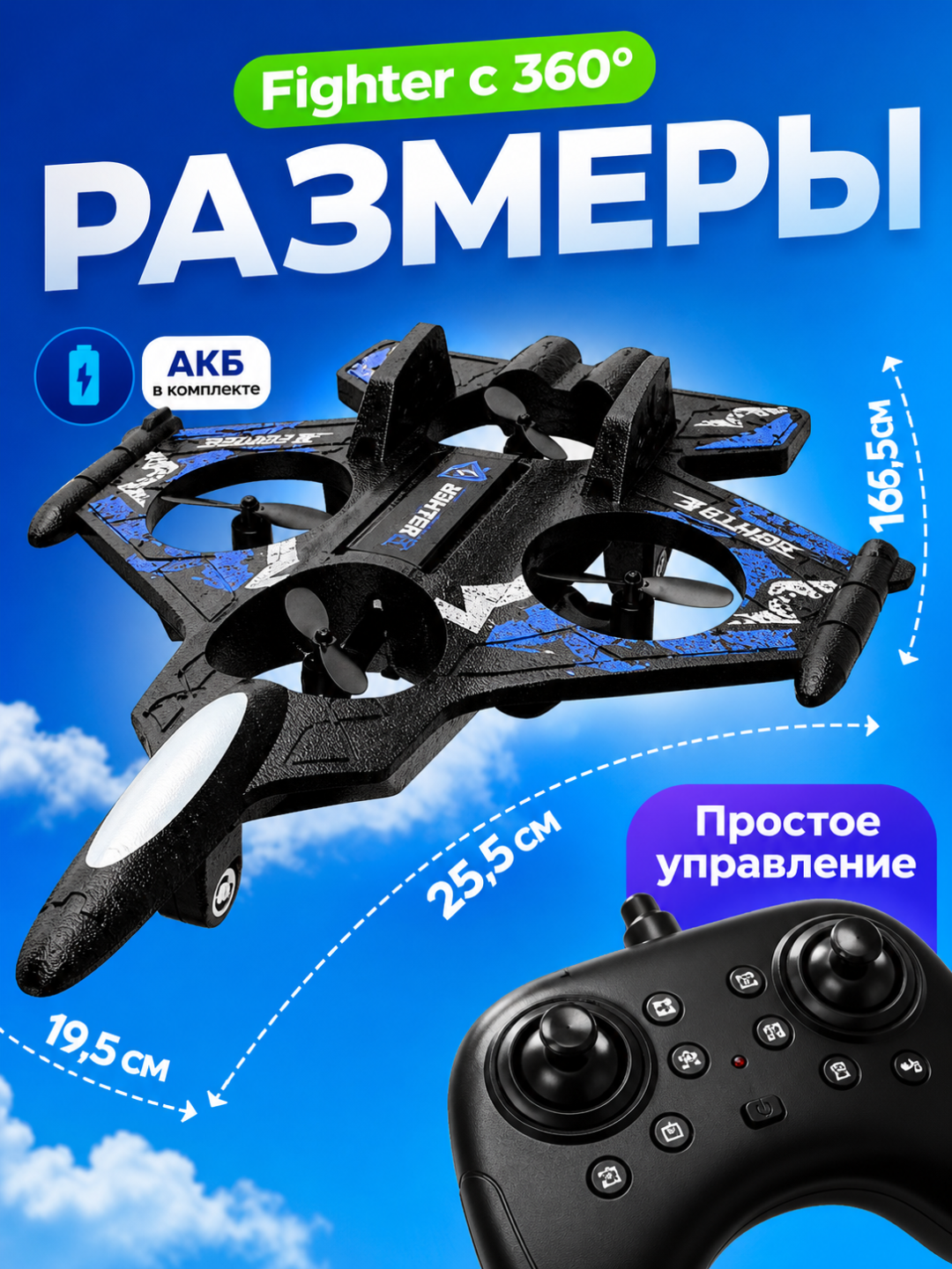 360° tryuklar va yorqin RGB yoritgichlarga ega, radio orqali boshqariladigan Fighter dron-samolyoti