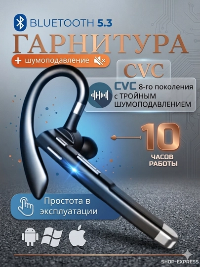 Беспроводная Bluetooth гарнитура YYK-520 с микрофоном для телефона, бизнес класса, наушник