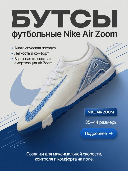 Futbol sorokonojkalari Air Zoom TF / butsa / sun’iy gazon uchun shipovkalar, professional - 