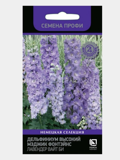 Дельфиниум высокий Magic Fountains, смесь 5 сортов, семена Поиск — САД8-DELFINM-СИРЕН