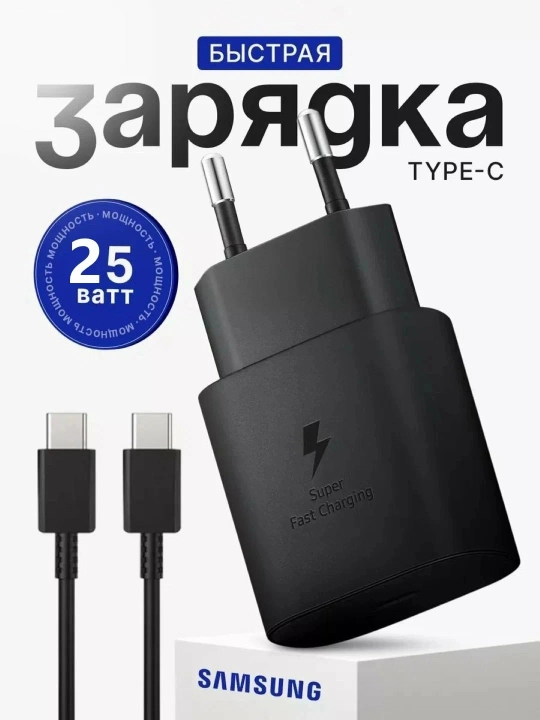 Зарядные устройства для Samsung с кабелем — быстро, мощно и безопасно