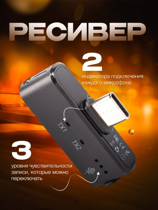 Simsiz petlichka mikrofon telefon uchun Type-C / Lightning, kontent va intervyu uchun