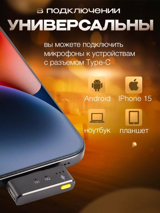 Simsiz petlichka mikrofon telefon uchun Type-C / Lightning, kontent va intervyu uchun