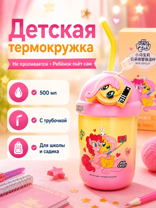 Bolalar termos krujkasi trubkali 500 ml oqmaydigan bolalar termos - 