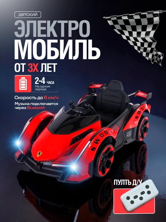 Детский электромобиль с пультом и без, Go-kart, Lamborghini
