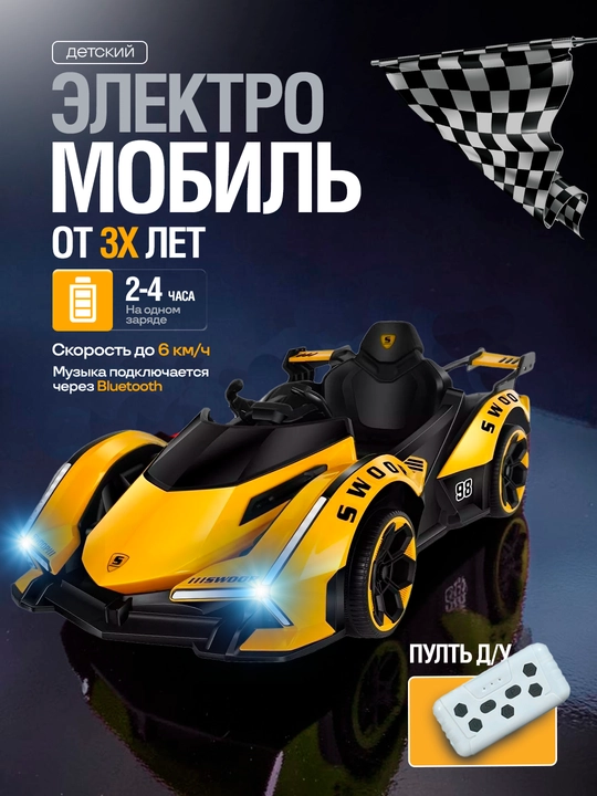 Детский электромобиль с пультом и без, Go-kart, Lamborghini