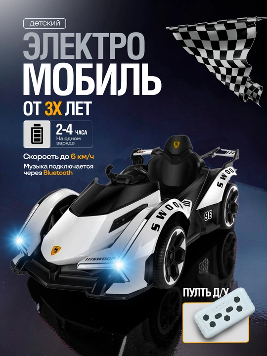 Детский электромобиль с пультом и без, Go-kart, Lamborghini