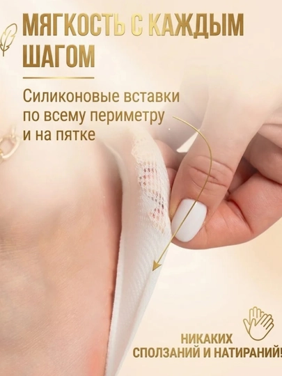 Paypoq sledkilar, uniseks, silikonli to'piq mahkamlagich,4 juft qadoqda