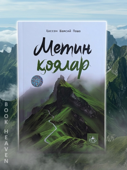 Metin qoyalar - Xasson Shamsiy Posho - 