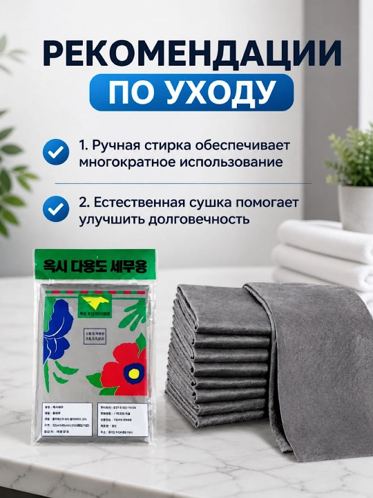 Универсальная тряпка для уборки, салфетка из микрофибры для стекла и зеркал умная салфетка