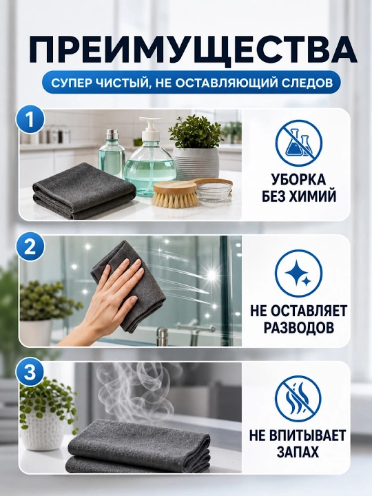 Универсальная тряпка для уборки, салфетка из микрофибры для стекла и зеркал умная салфетка