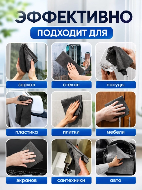 Универсальная тряпка для уборки, салфетка из микрофибры для стекла и зеркал умная салфетка