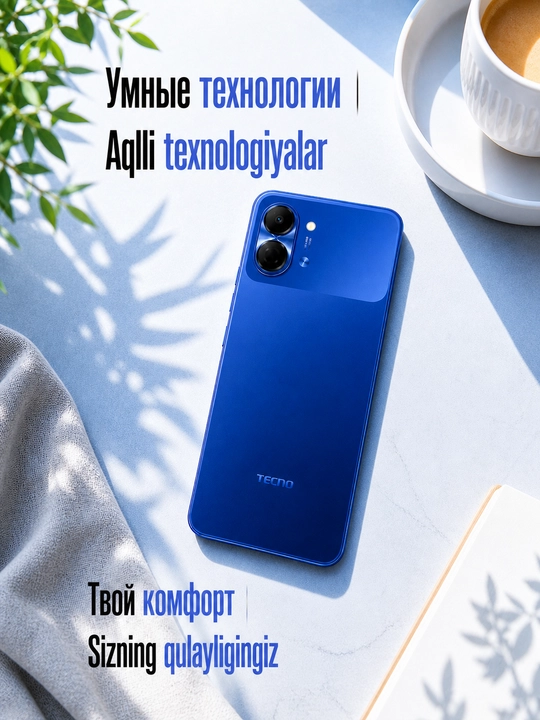 Смартфон TECNO SPARK Go 3, 120 Гц 6.75", 5000 мАч