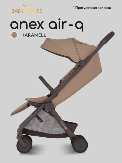 Детская коляска Anex air-Q, прогулочная, Польский бренд — MAA-ANEXAIRQ-СВЕТКОР