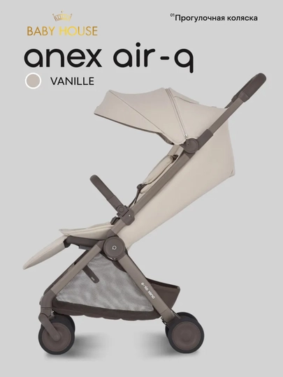 Детская коляска Anex air-Q, прогулочная, Польский бренд — MAA-ANEXAIRQ-СВЕТБЕЖ