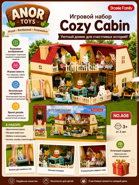 O‘yinchoqlar uyi Stomle Family Cozy Cabin - 