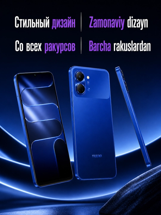 Смартфон TECNO SPARK Go 3, 120 Гц 6.75", 5000 мАч