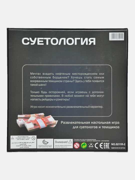Stol o‘yini 2-6 o‘yinchi uchun iqtisodiy strategiya 18+