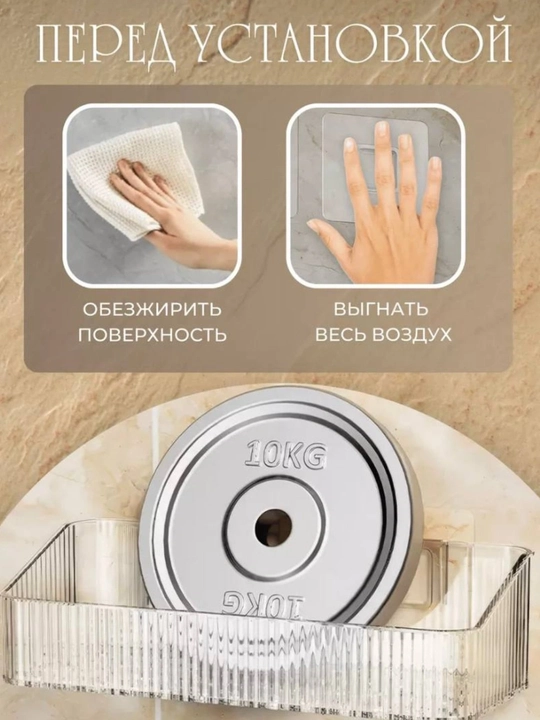 Полка для ванной прямоугольная, настенная, без сверления, пластиковая - 