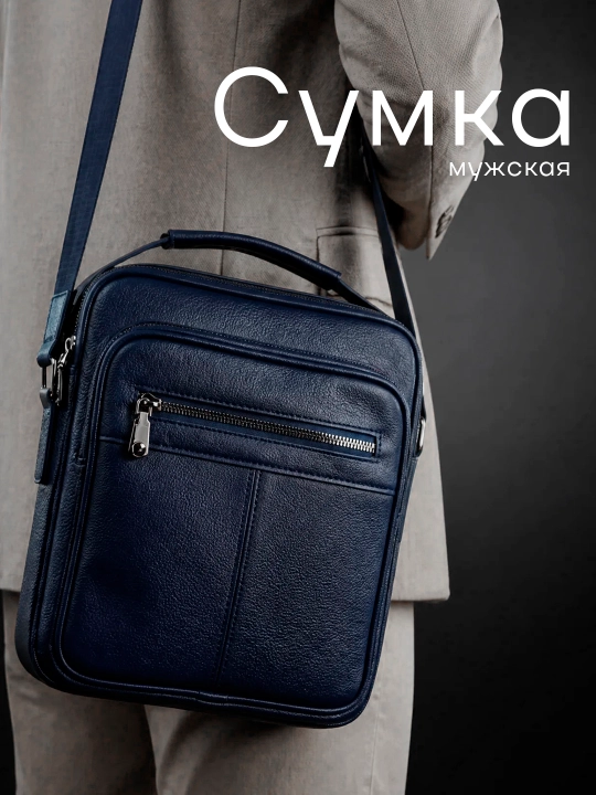 Сумка барсетка для мужчин, через плечо, из эко-кожи, размеры 28x22 см