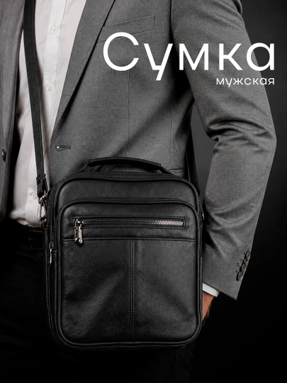 Сумка барсетка для мужчин, через плечо, из эко-кожи, размеры 28x22 см