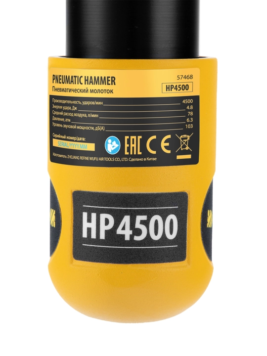 Pnevmatik bolg'a DENZEL HP4500 + qo'shimchalar to'plami, 57468