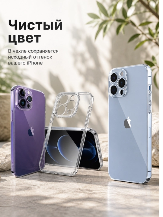 Чехлы для смартфонов iPhone 15 Pro Max