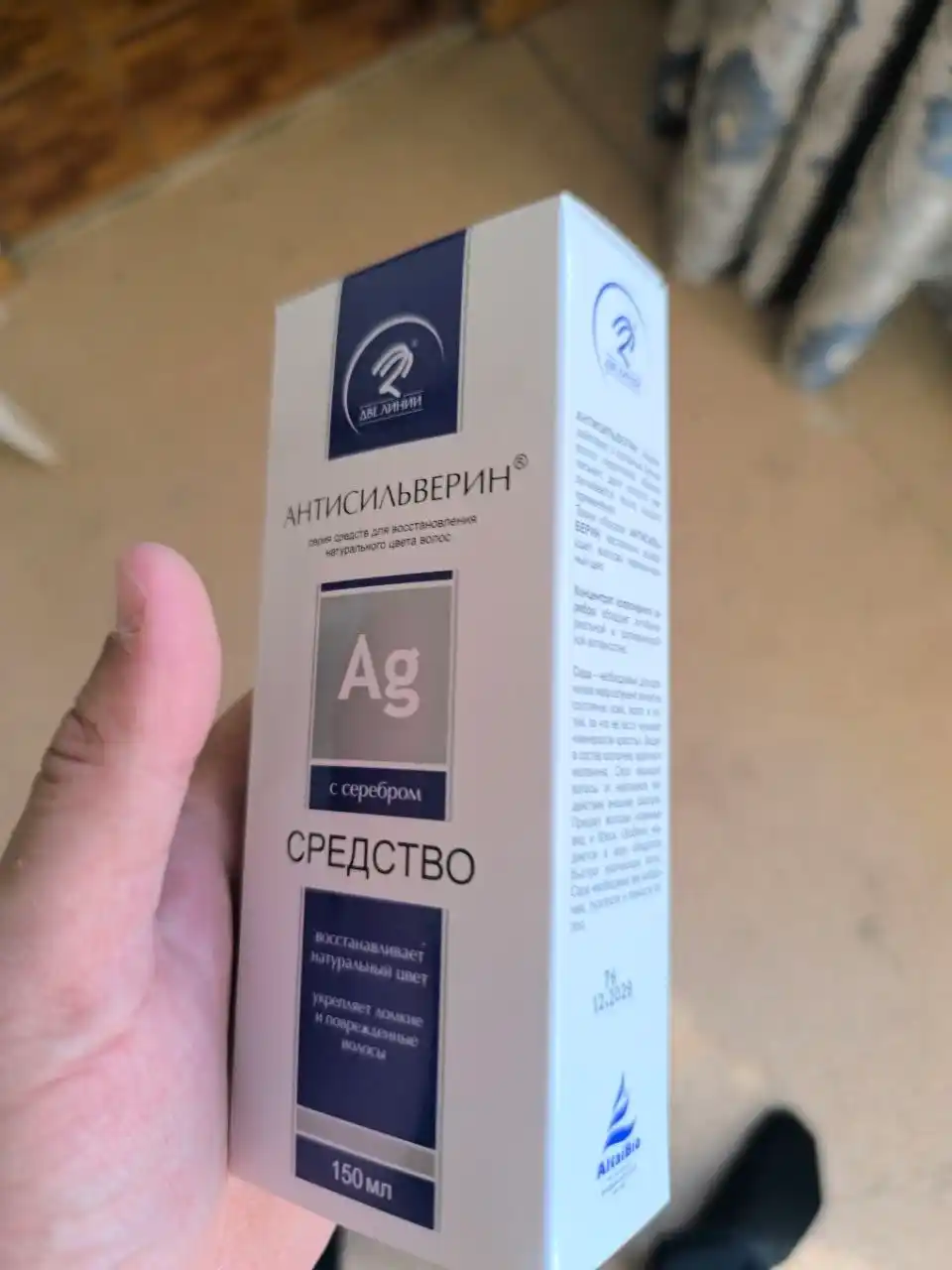 Средство для восстановления натурального цвета волос антисильверин, против седины, 150 мл