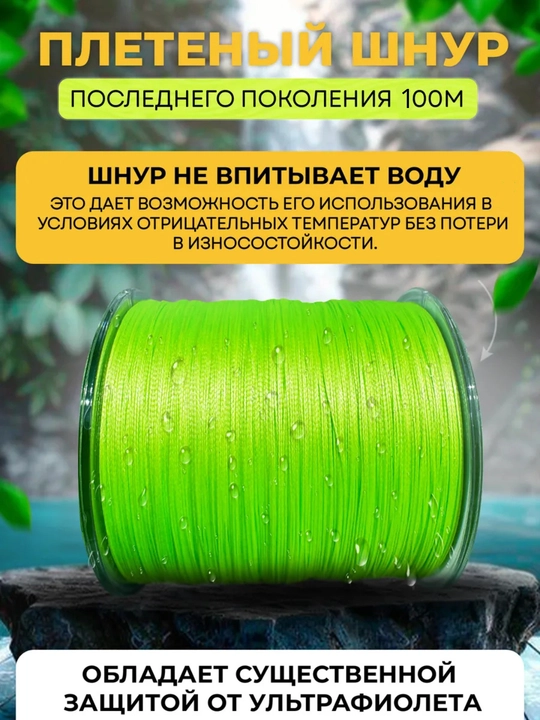 Плетёный шнур для рыбалки, для спиннинга, фидера, карповой и поплавочной ловли