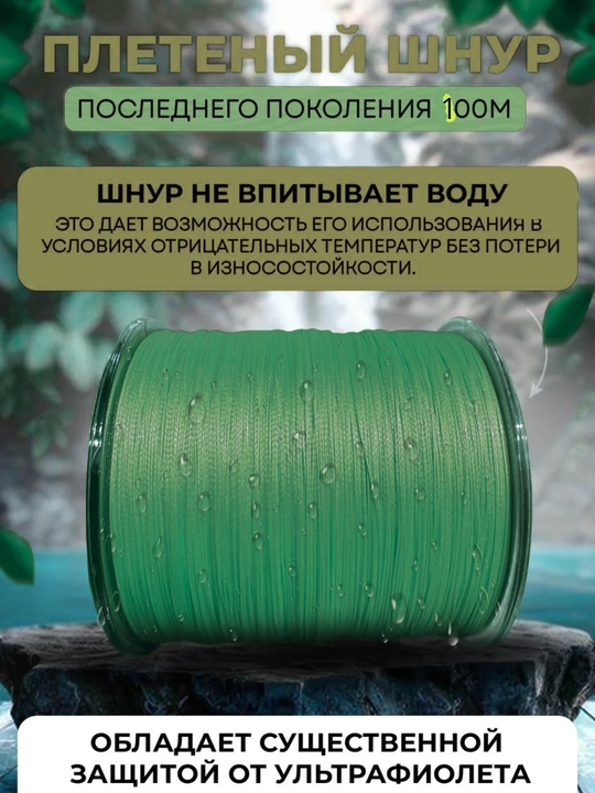 Плетёный шнур для рыбалки, для спиннинга, фидера, карповой и поплавочной ловли