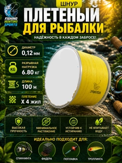 Желтый