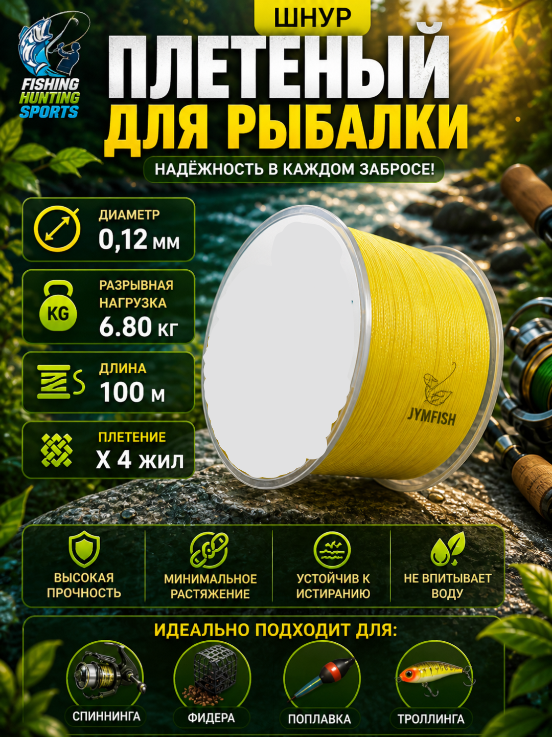 Плетёный шнур для рыбалки, для спиннинга, фидера, карповой и поплавочной ловли - 