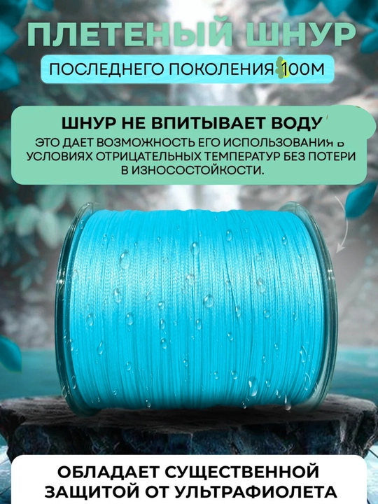 Плетёный шнур для рыбалки, для спиннинга, фидера, карповой и поплавочной ловли