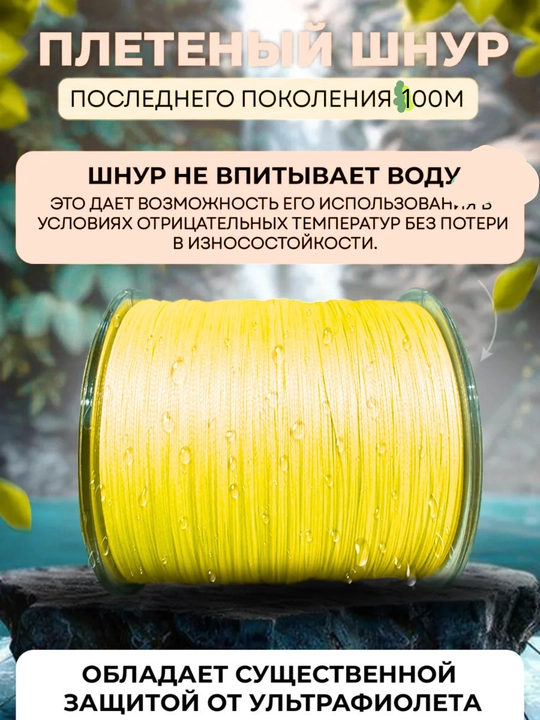 Плетёный шнур для рыбалки, для спиннинга, фидера, карповой и поплавочной ловли