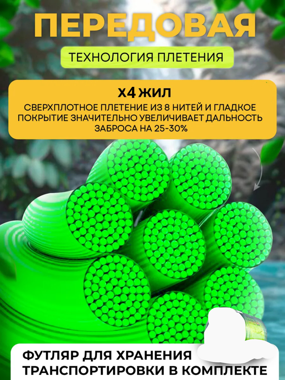 Плетёный шнур для рыбалки, для спиннинга, фидера, карповой и поплавочной ловли