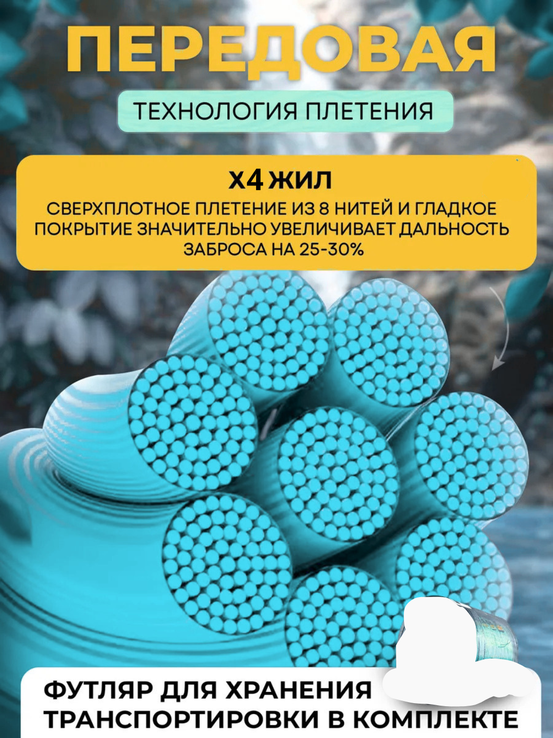 Плетёный шнур для рыбалки, для спиннинга, фидера, карповой и поплавочной ловли