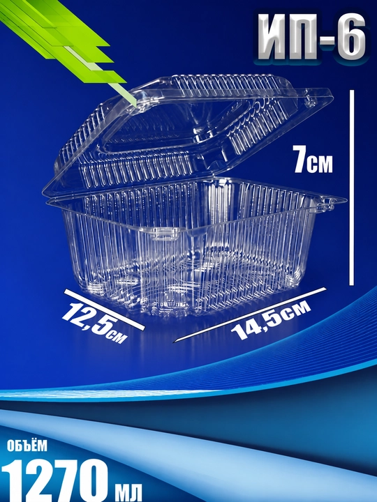 Bir martalik plastik oziq-ovqat idishi - 