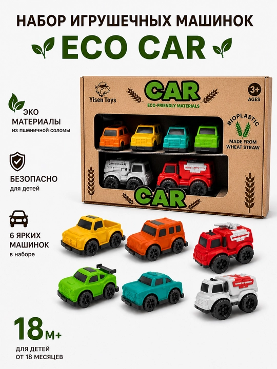 ECO CAR o‘yinchoq mashinalar to‘plami, bioplastikdan - 