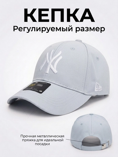 Кепка бейсболка LA, NY, весна-лето, для мужчин и женщин — AA0209-LAYANK-НГОЛУБ-52