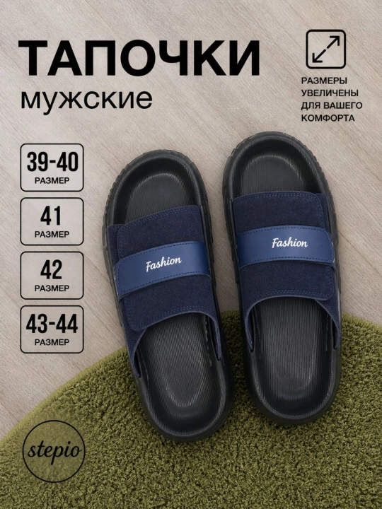 Erkaklar uchun yozgi usti suniy charm va zamsh tagi rezinali shippaklar (39-43)