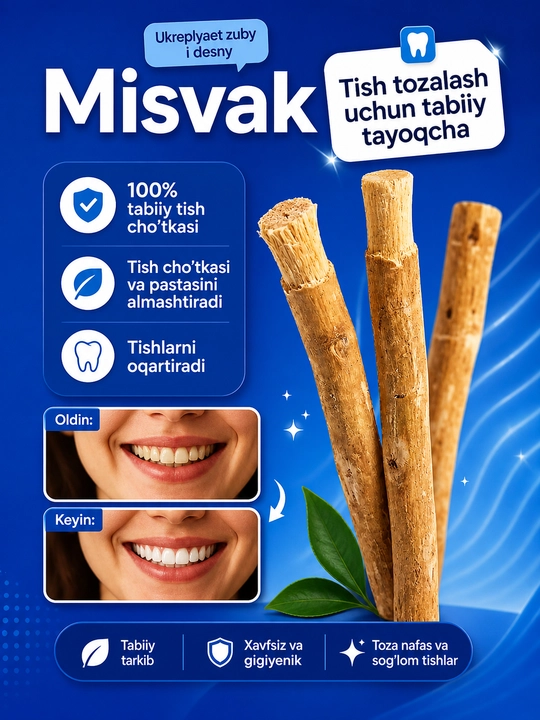 Натуральная отбеливающая зубная щетка Мисвак - 