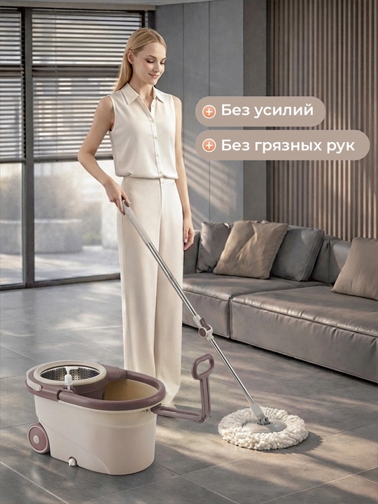 Набор для мытья пола: швабра и ведро с отжимом на колесах