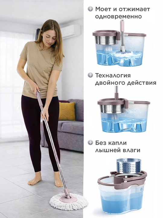 Набор для мытья пола: швабра и ведро с отжимом на колесах